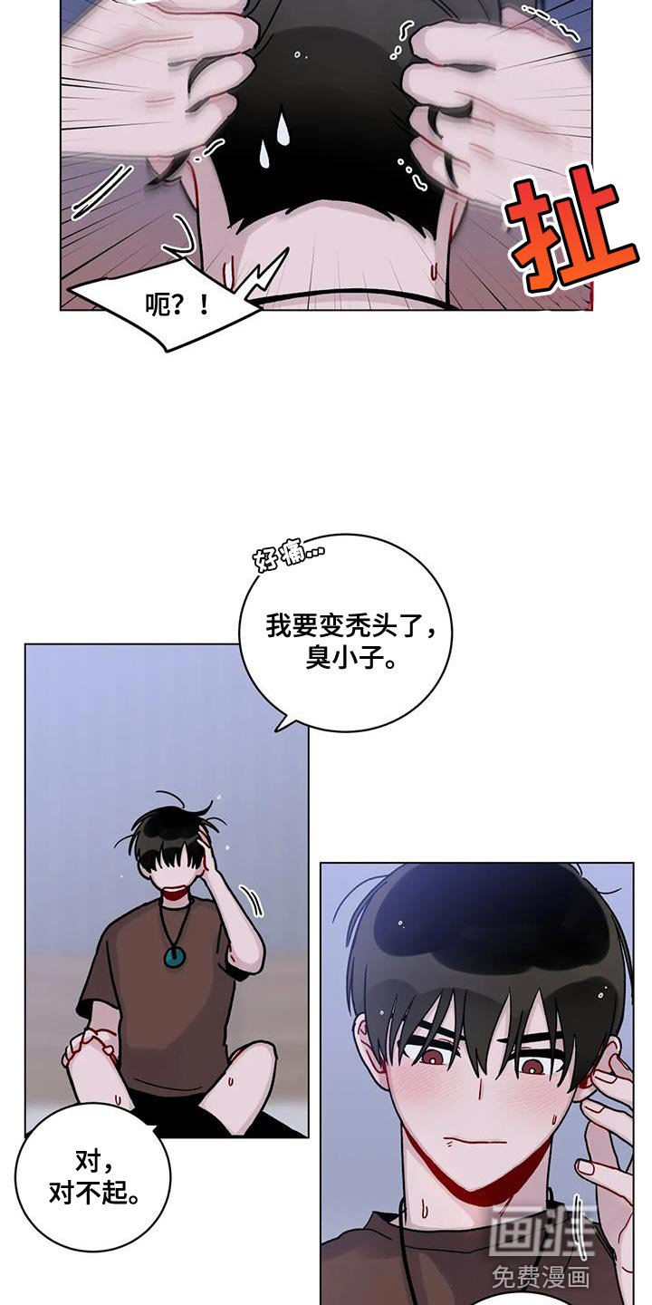 第30章：为了你好