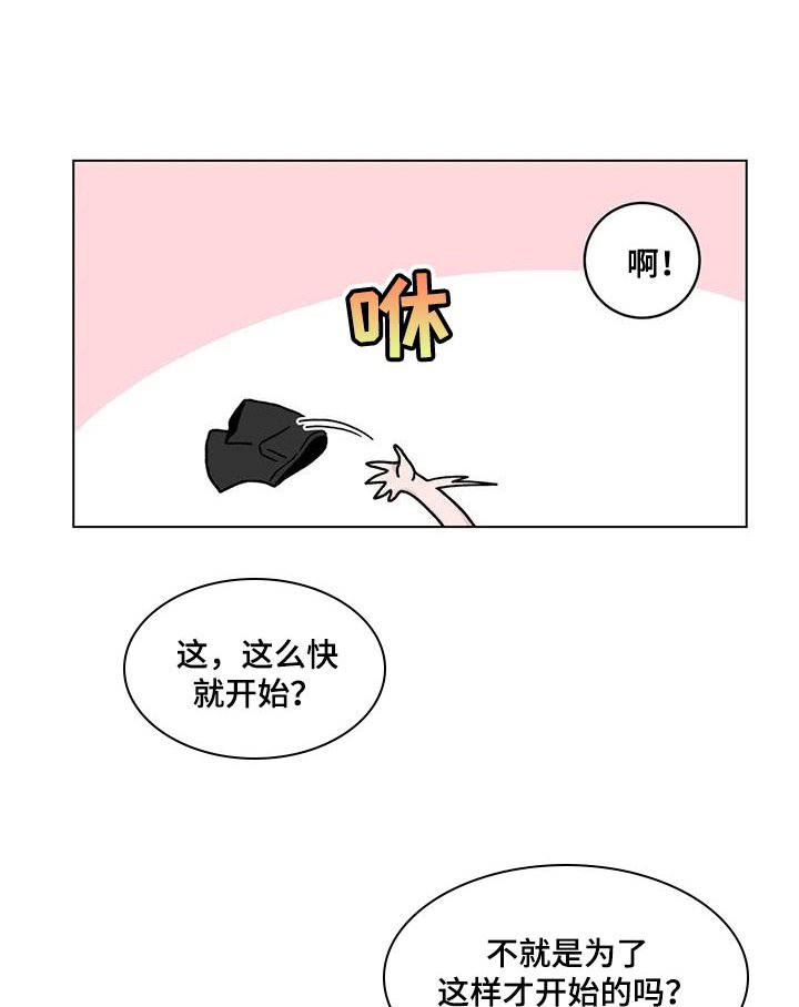 第30章：为了你好