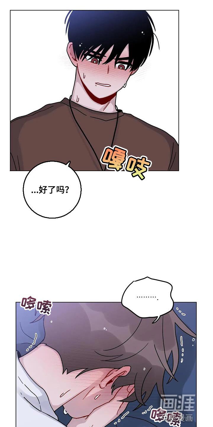 第30章：为了你好