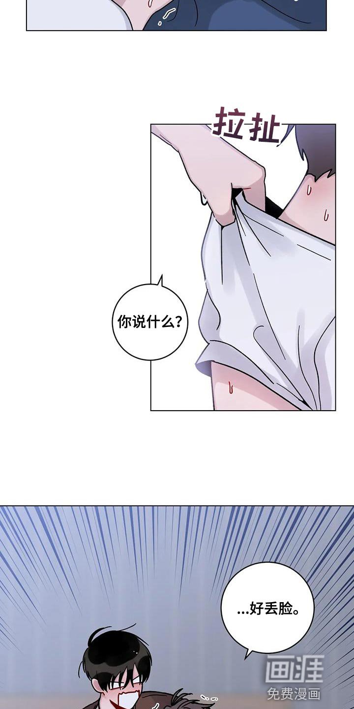 第30章：为了你好