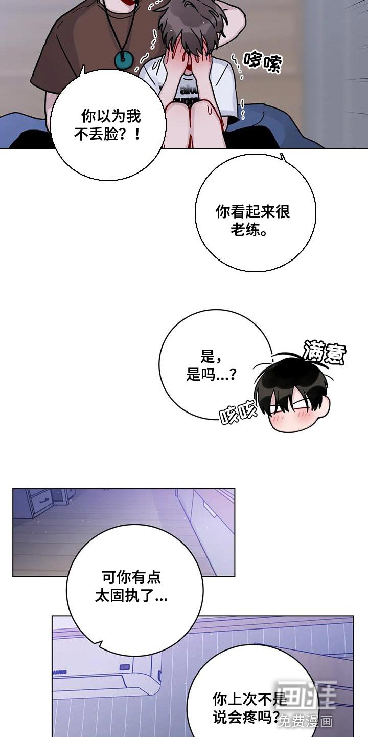 第30章：为了你好