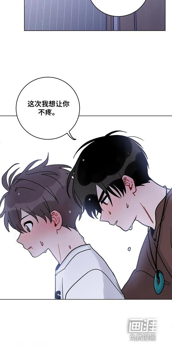 第30章：为了你好