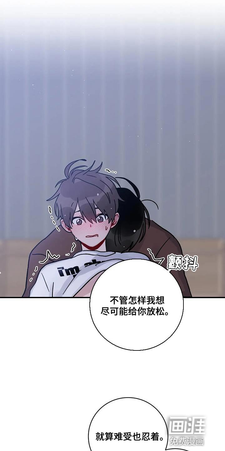 第30章：为了你好