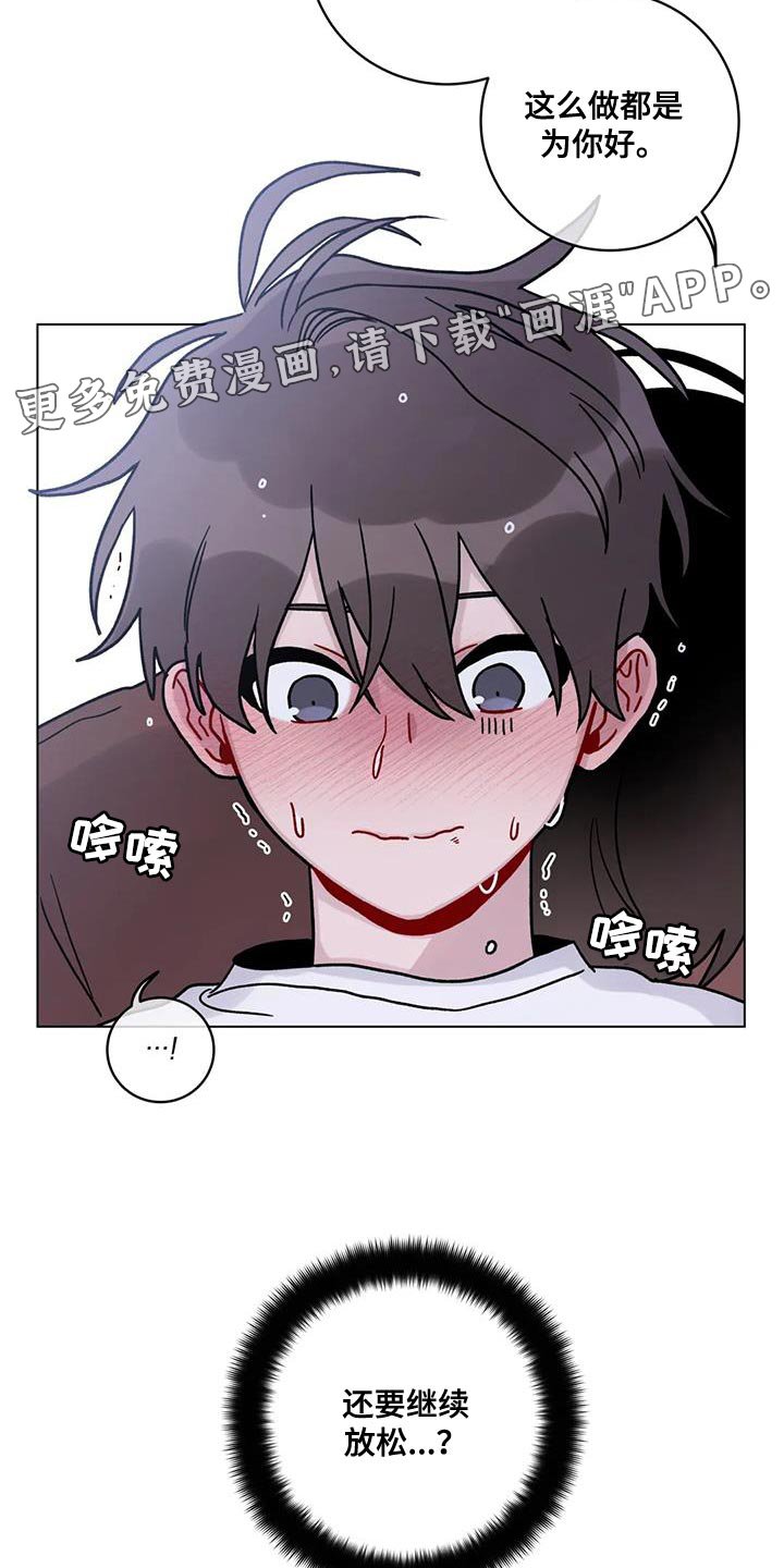 第30章：为了你好