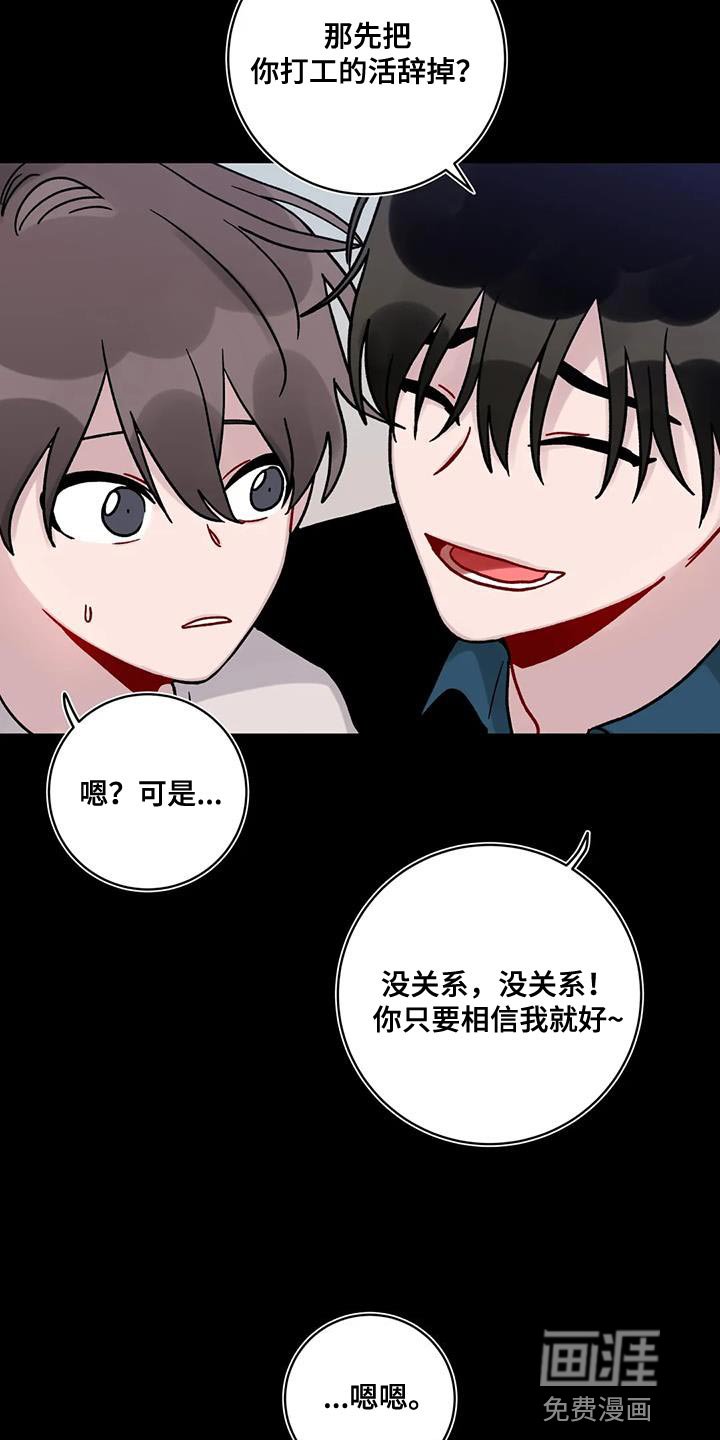 第31章：指使
