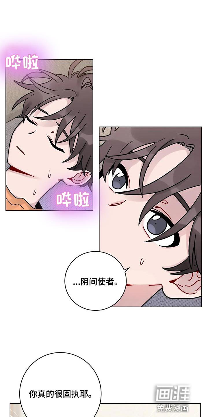 第32章：好奇