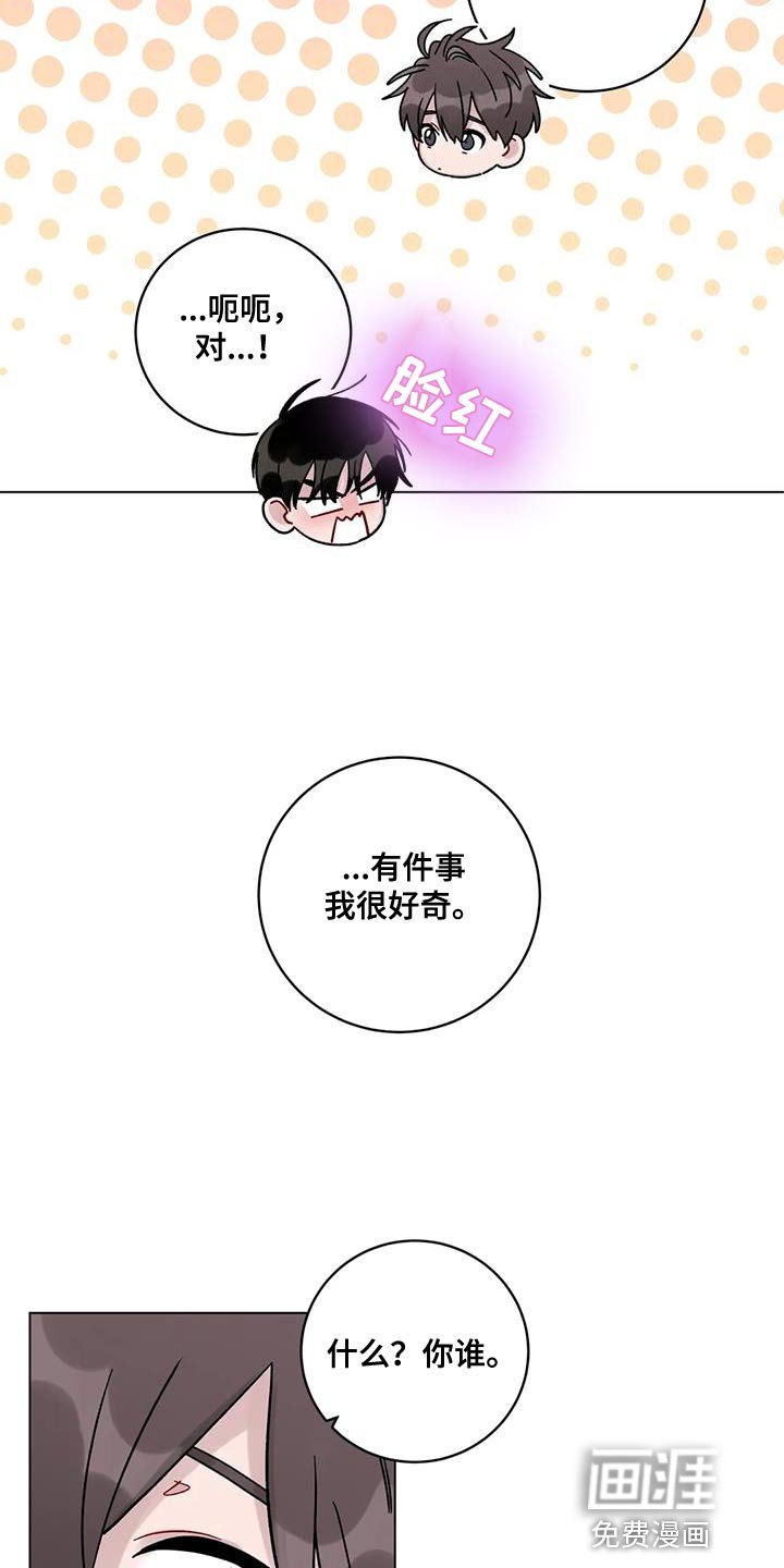 第32章：好奇