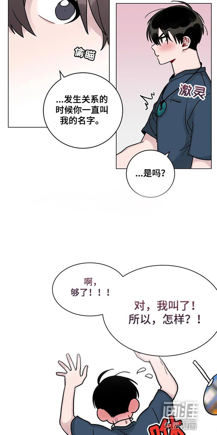 第32章：好奇