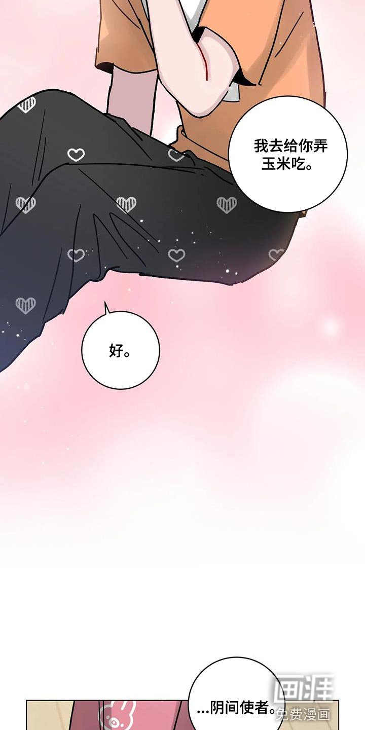 第32章：好奇