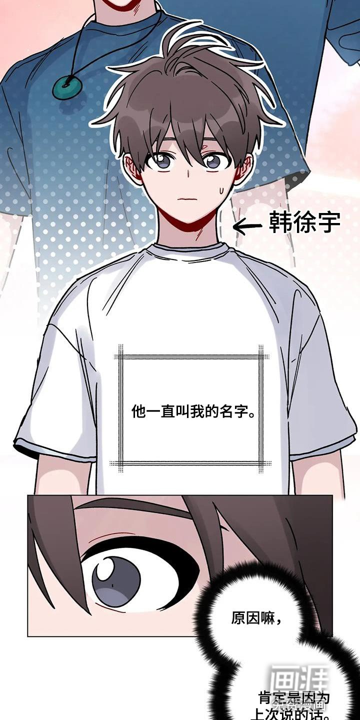 第33章：叫名字