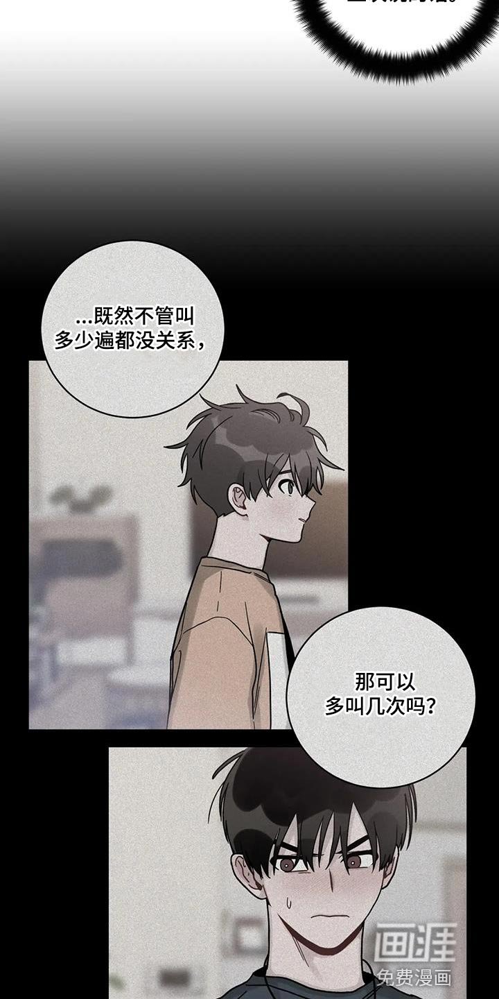 第33章：叫名字