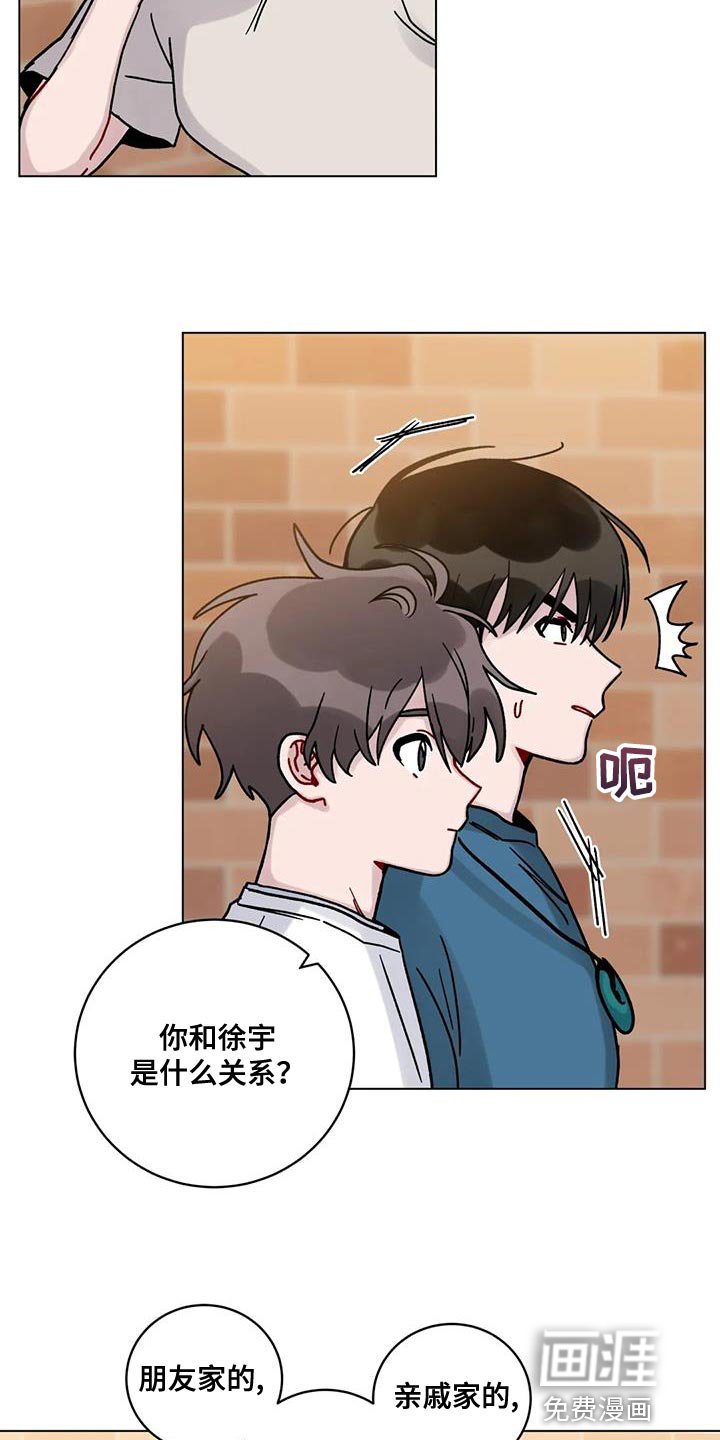 第35章：什么关系