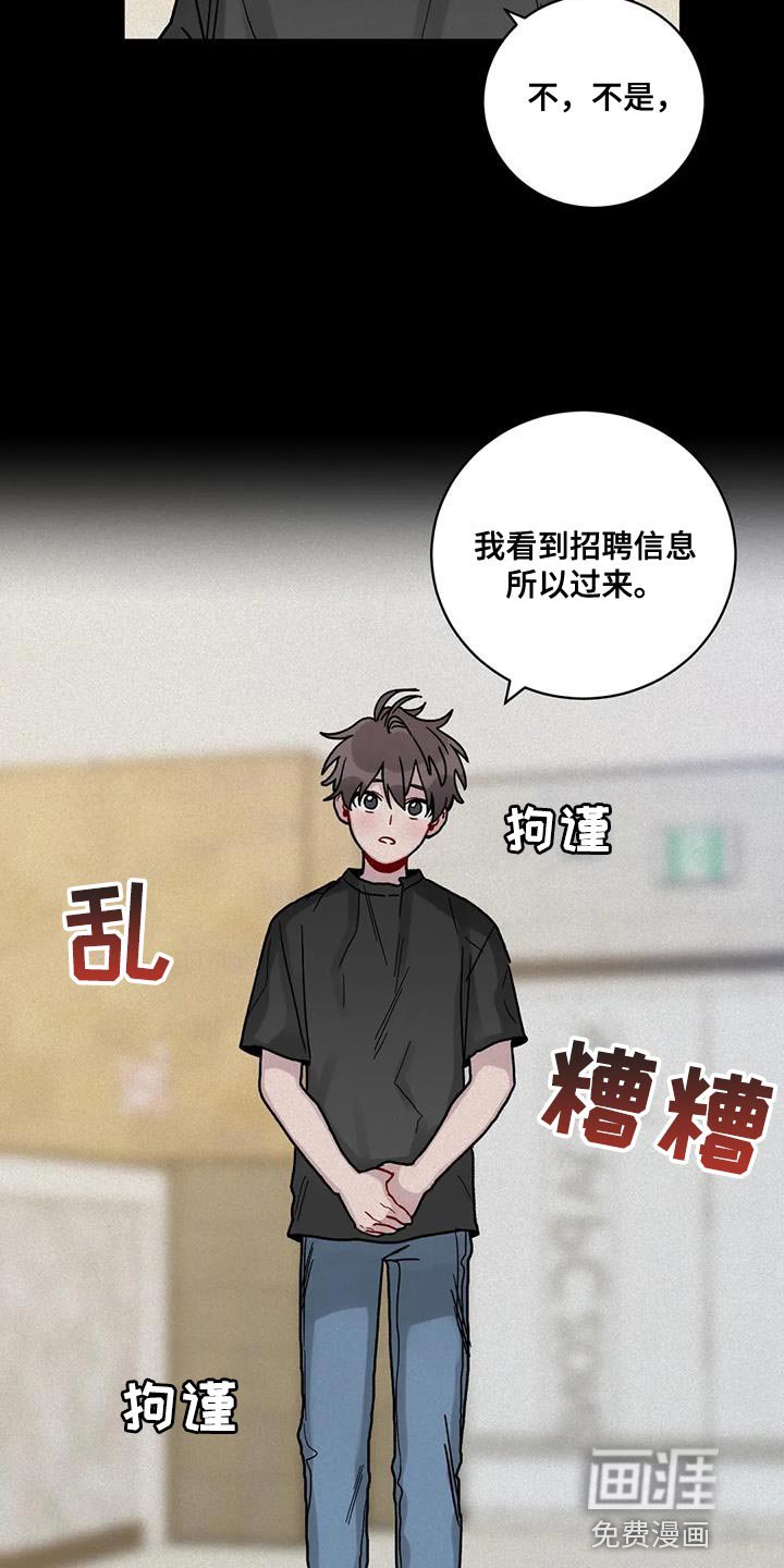 第36章：误会