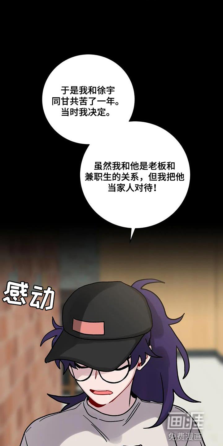 第36章：误会