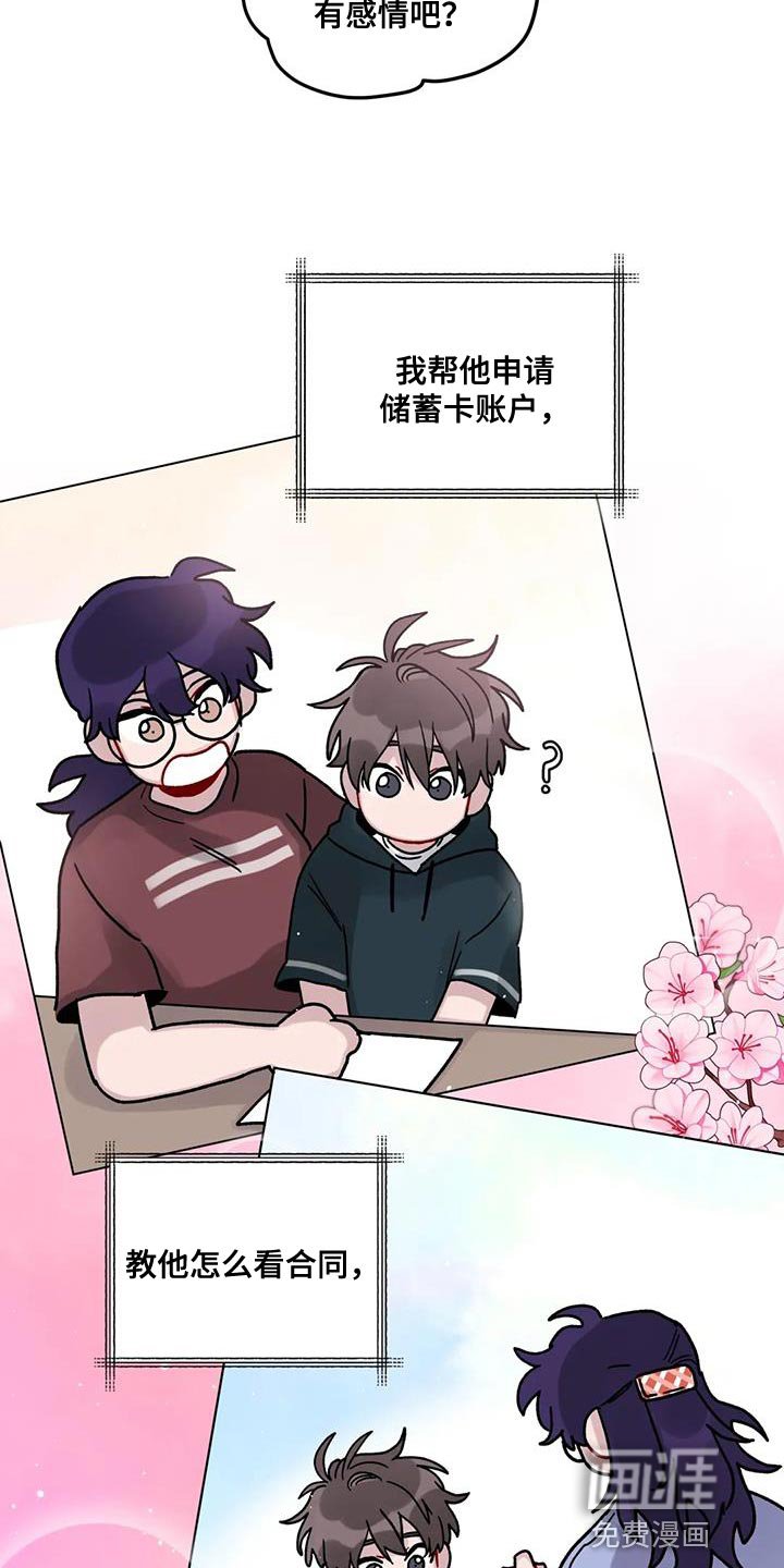 第36章：误会