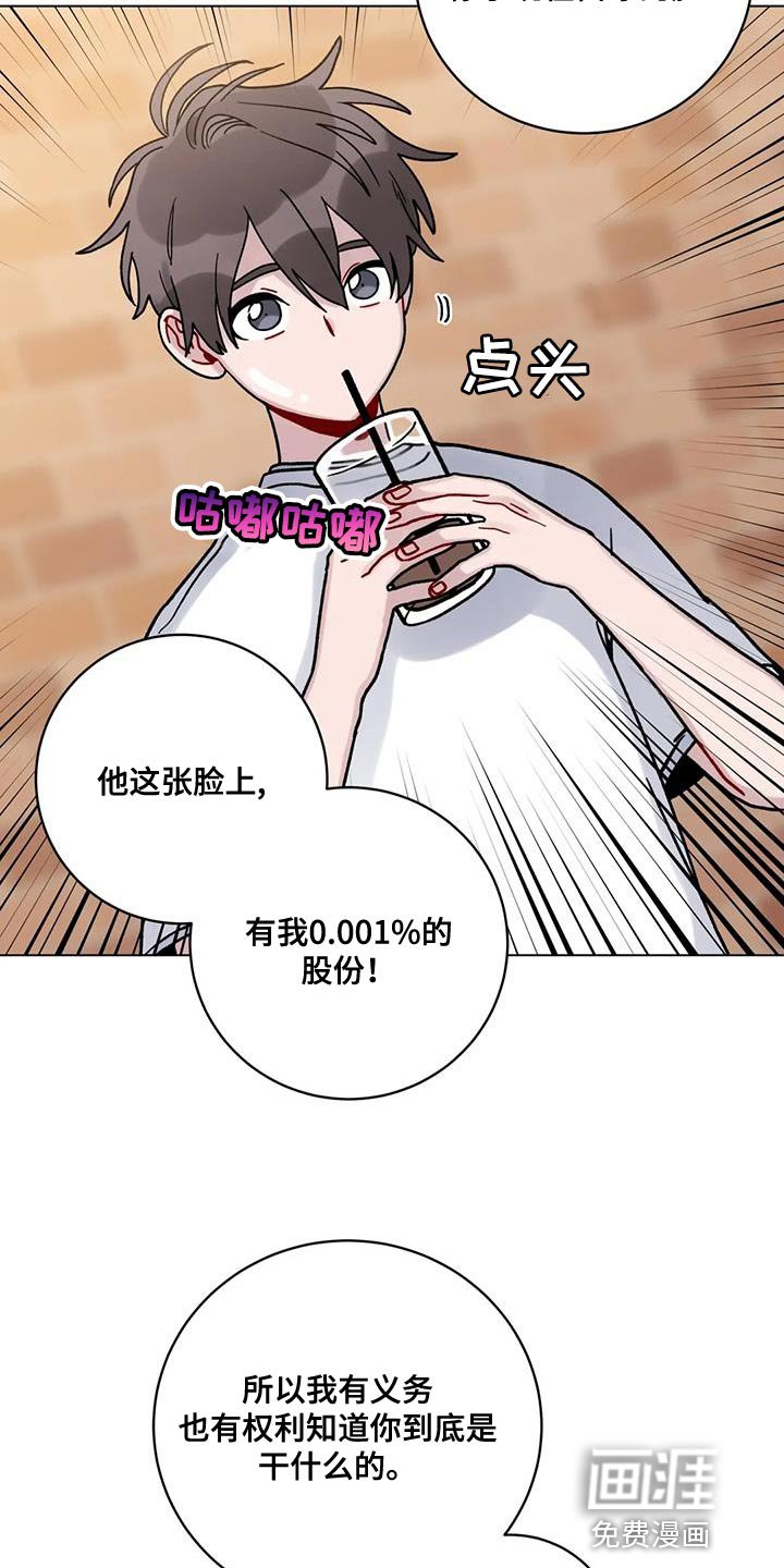 第36章：误会