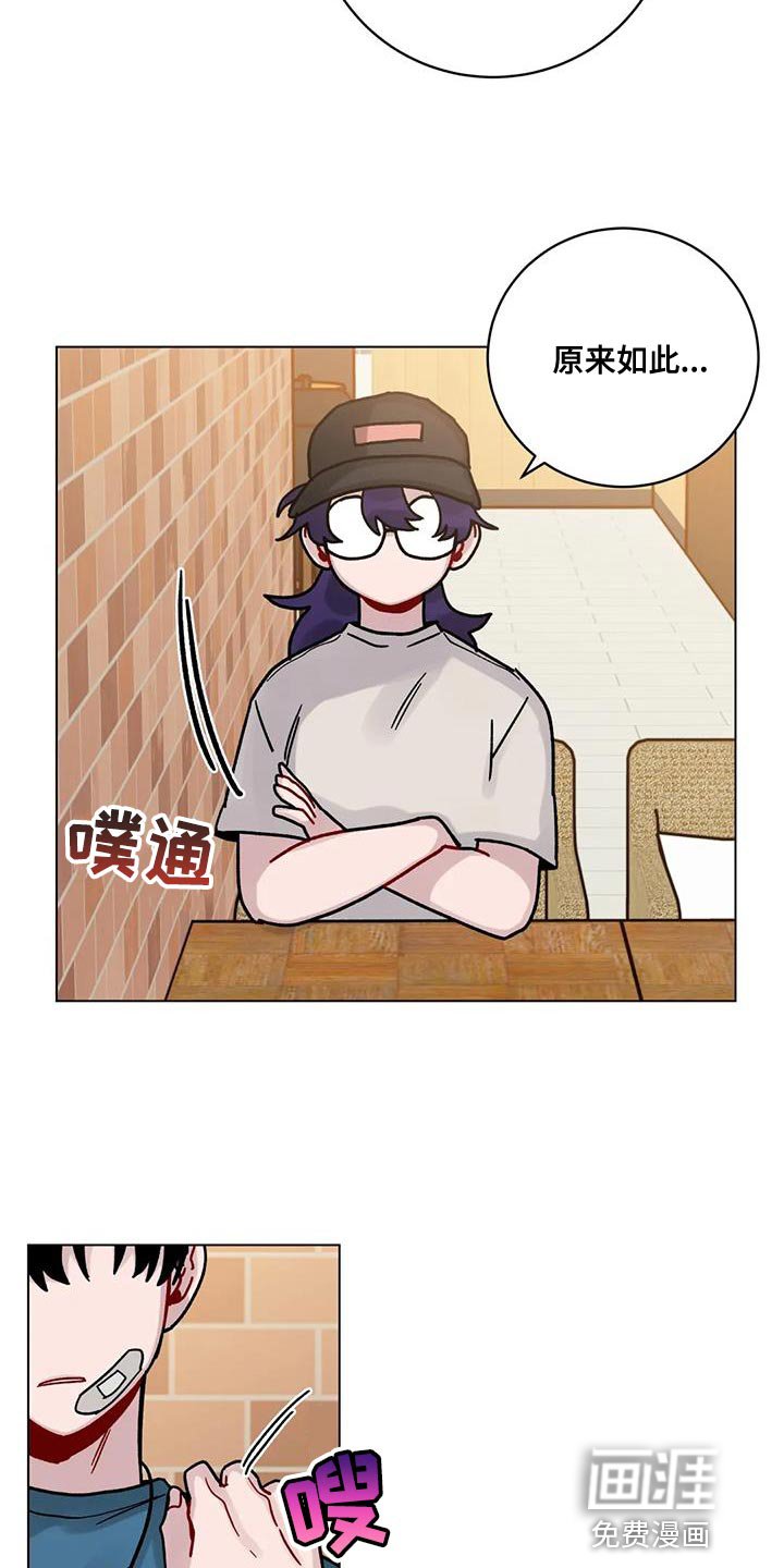第36章：误会