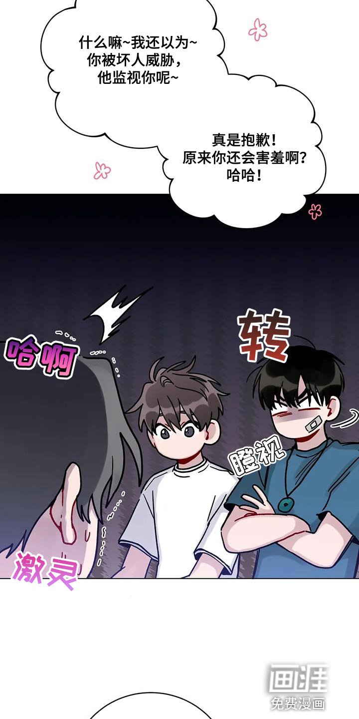 第36章：误会