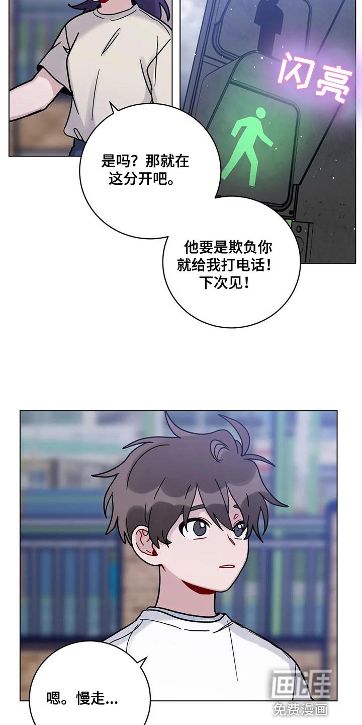 第36章：误会