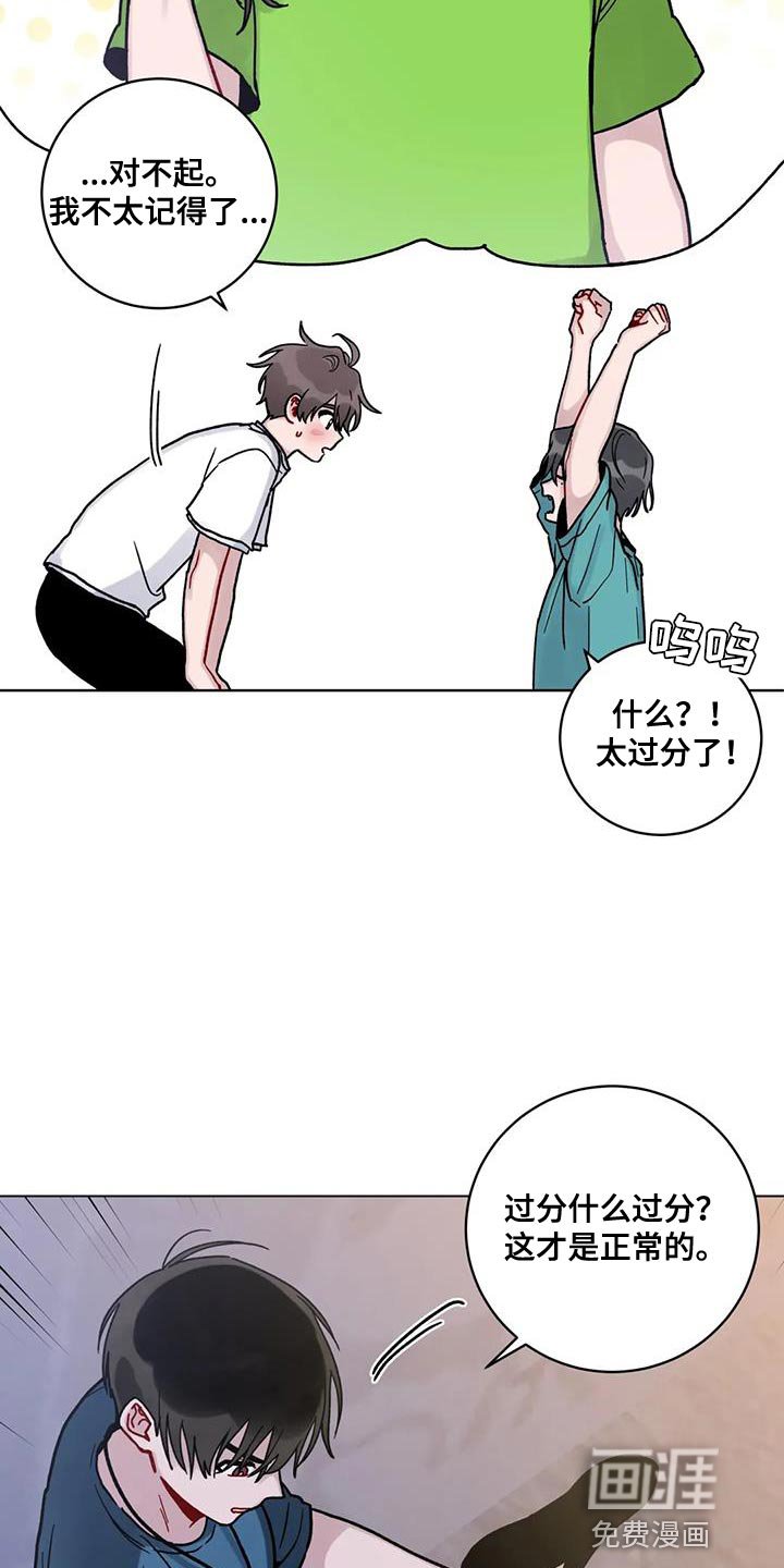 第38章：晕倒
