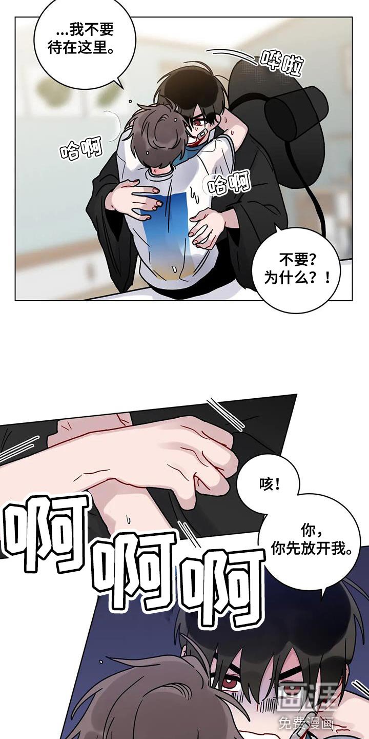 第39章：还想抱着