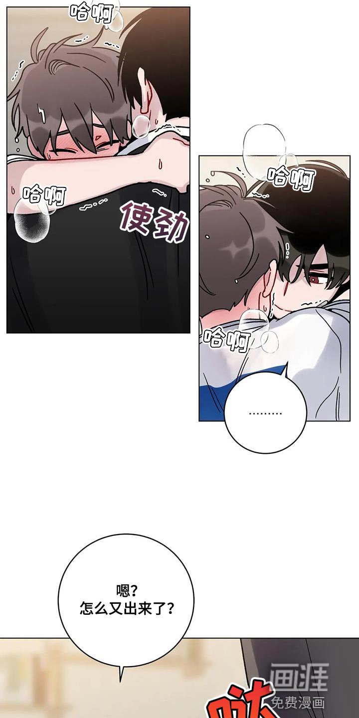 第39章：还想抱着