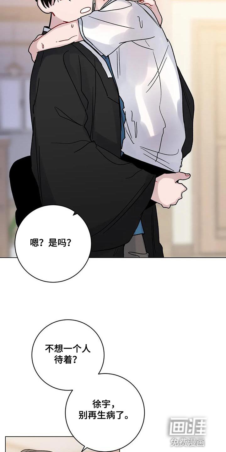 第39章：还想抱着