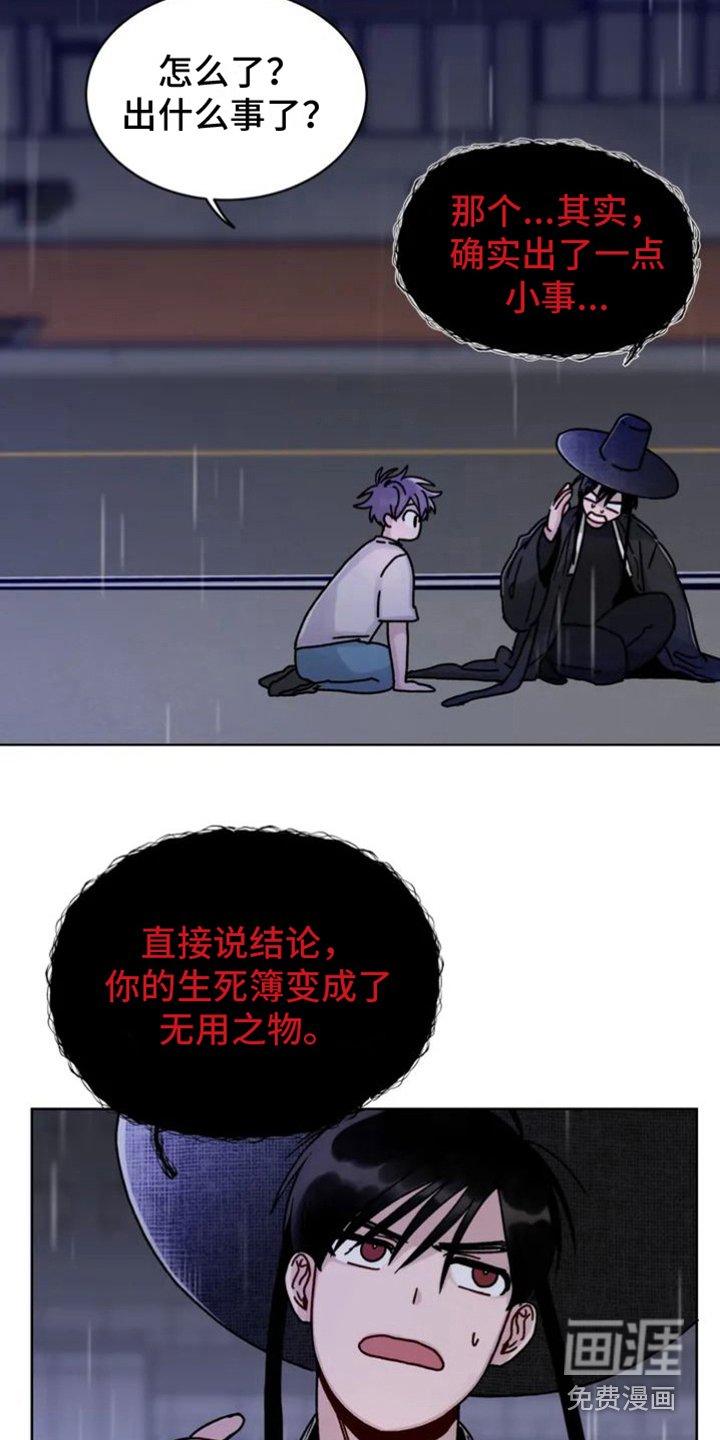 第4章：出错了