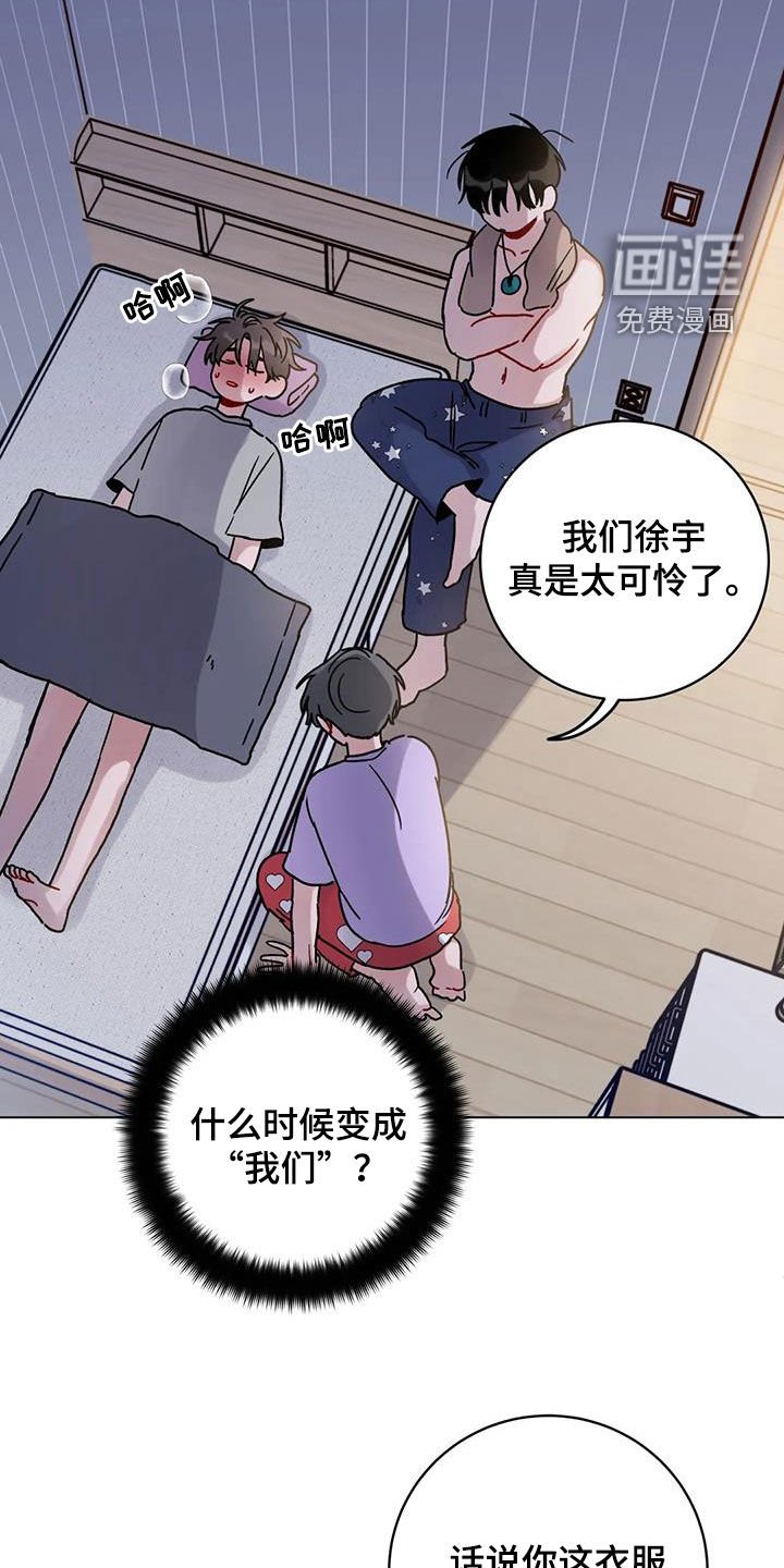第41章：不太对劲
