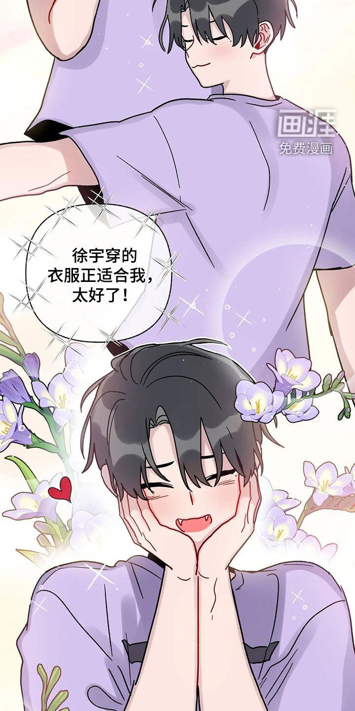 第41章：不太对劲