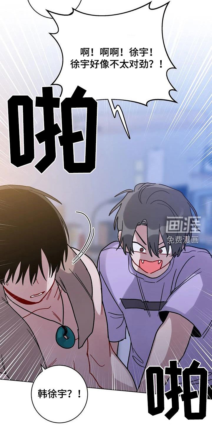 第41章：不太对劲