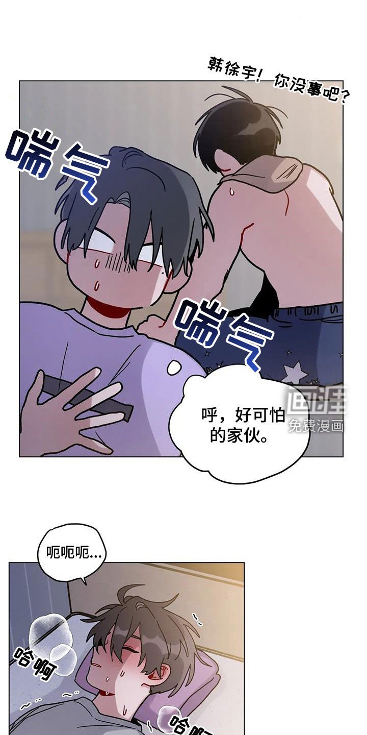 第41章：不太对劲