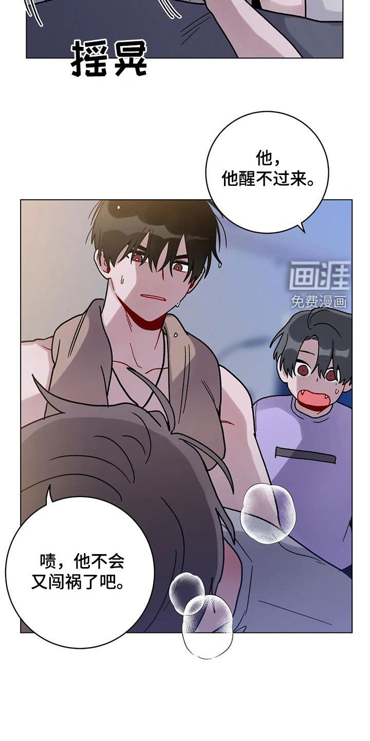 第42章：迷路的孤儿