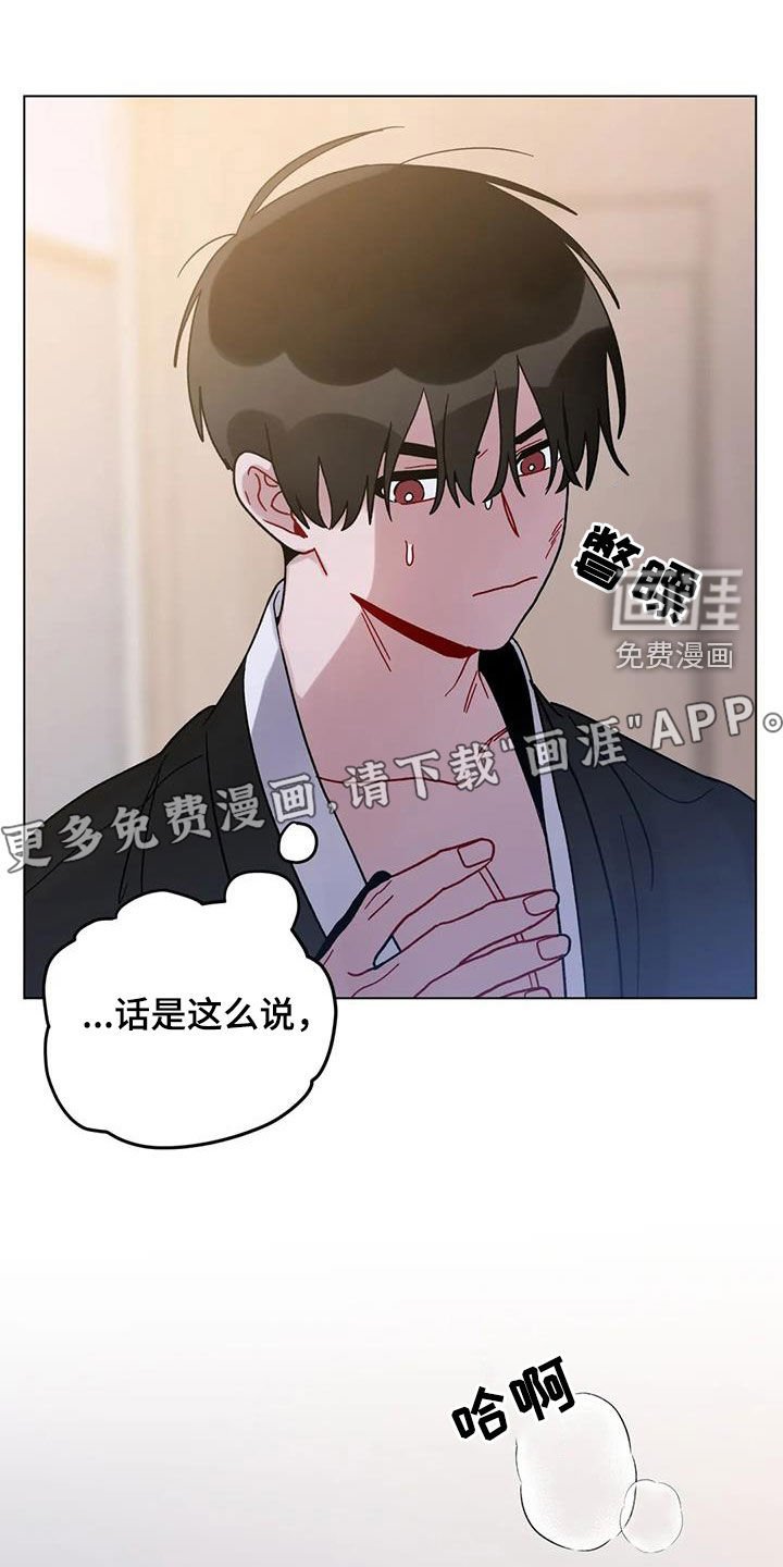 第42章：迷路的孤儿