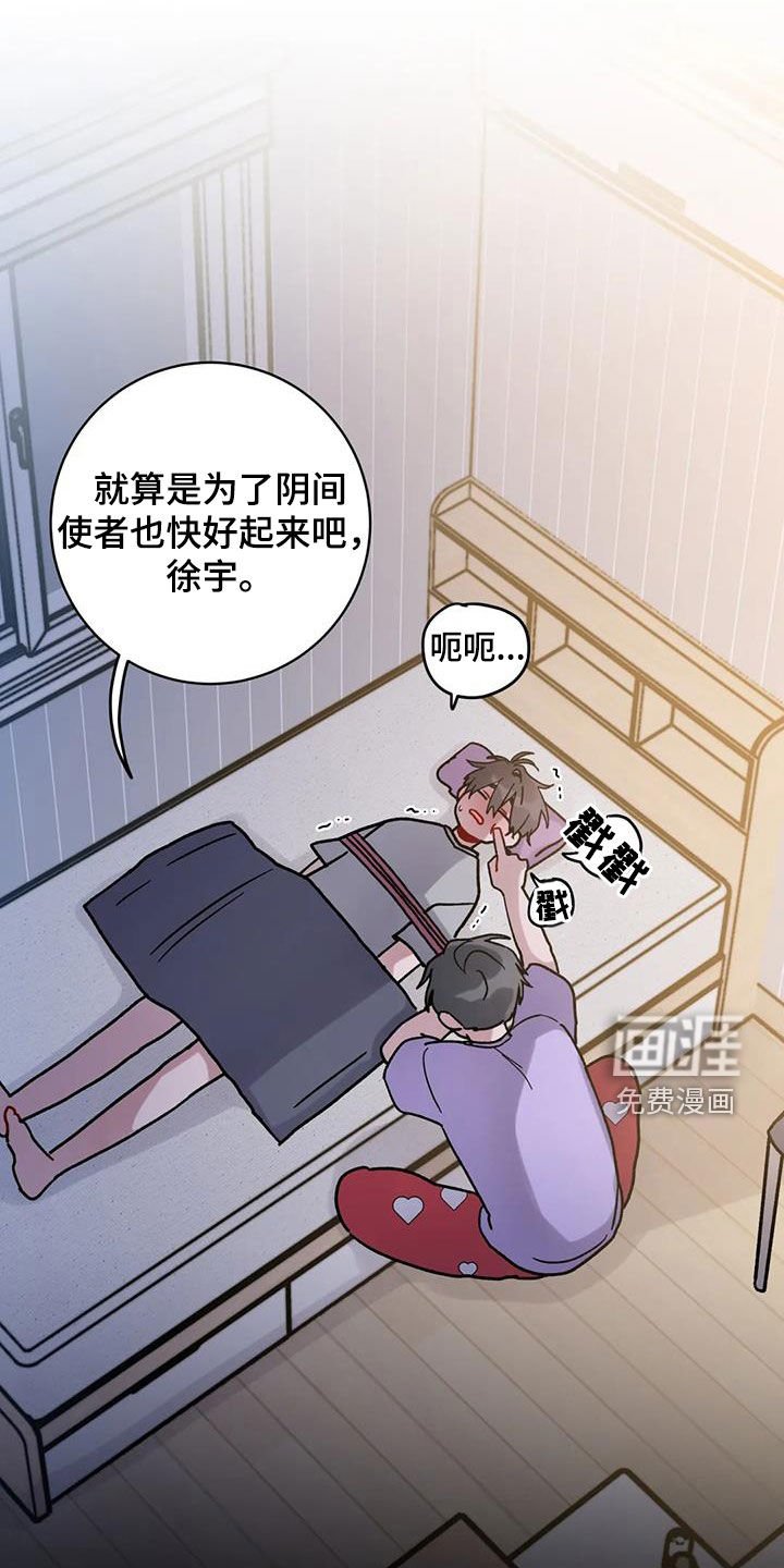 第42章：迷路的孤儿