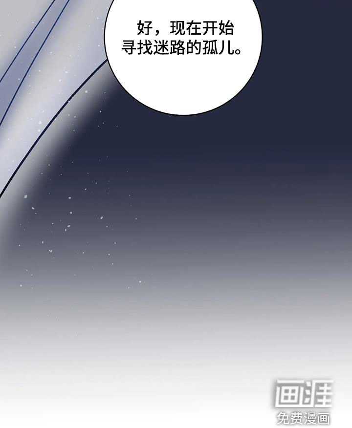 第42章：迷路的孤儿
