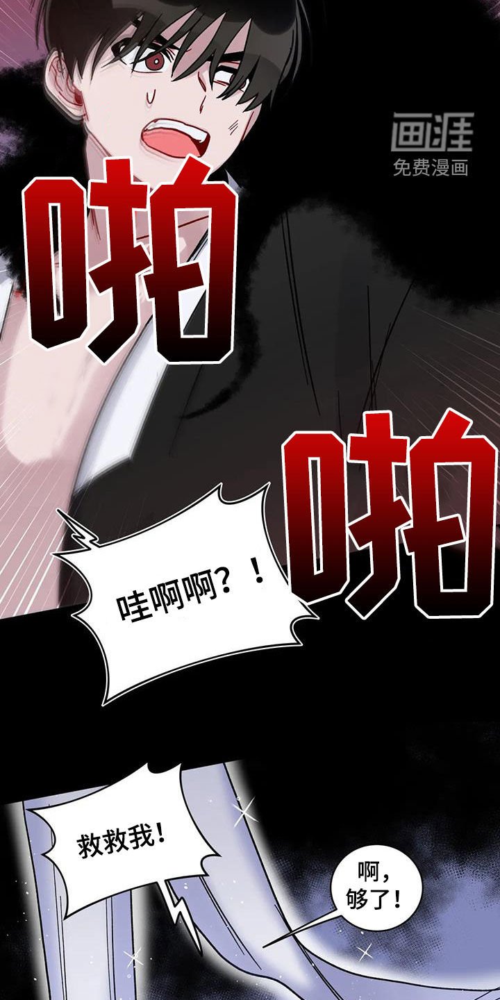 第43章：被困