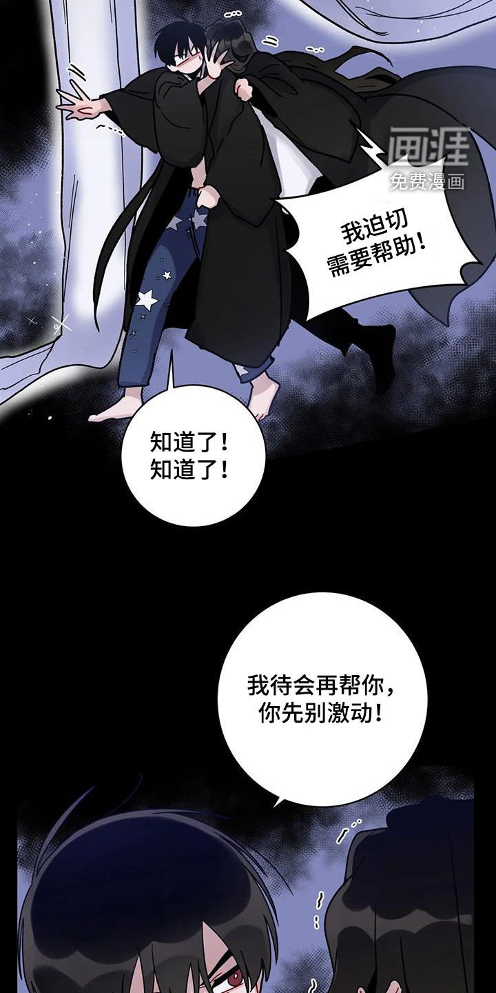 第43章：被困