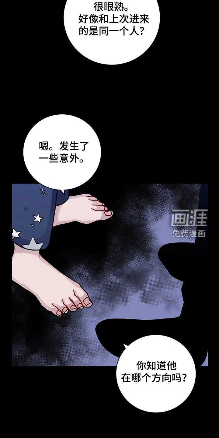 第43章：被困