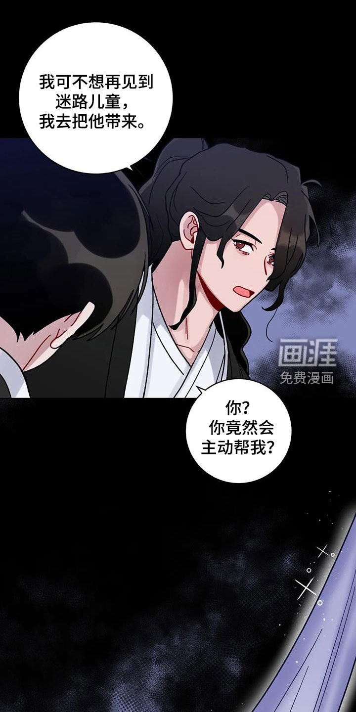 第43章：被困