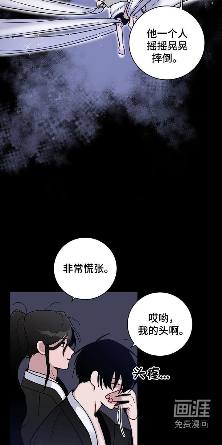 第43章：被困