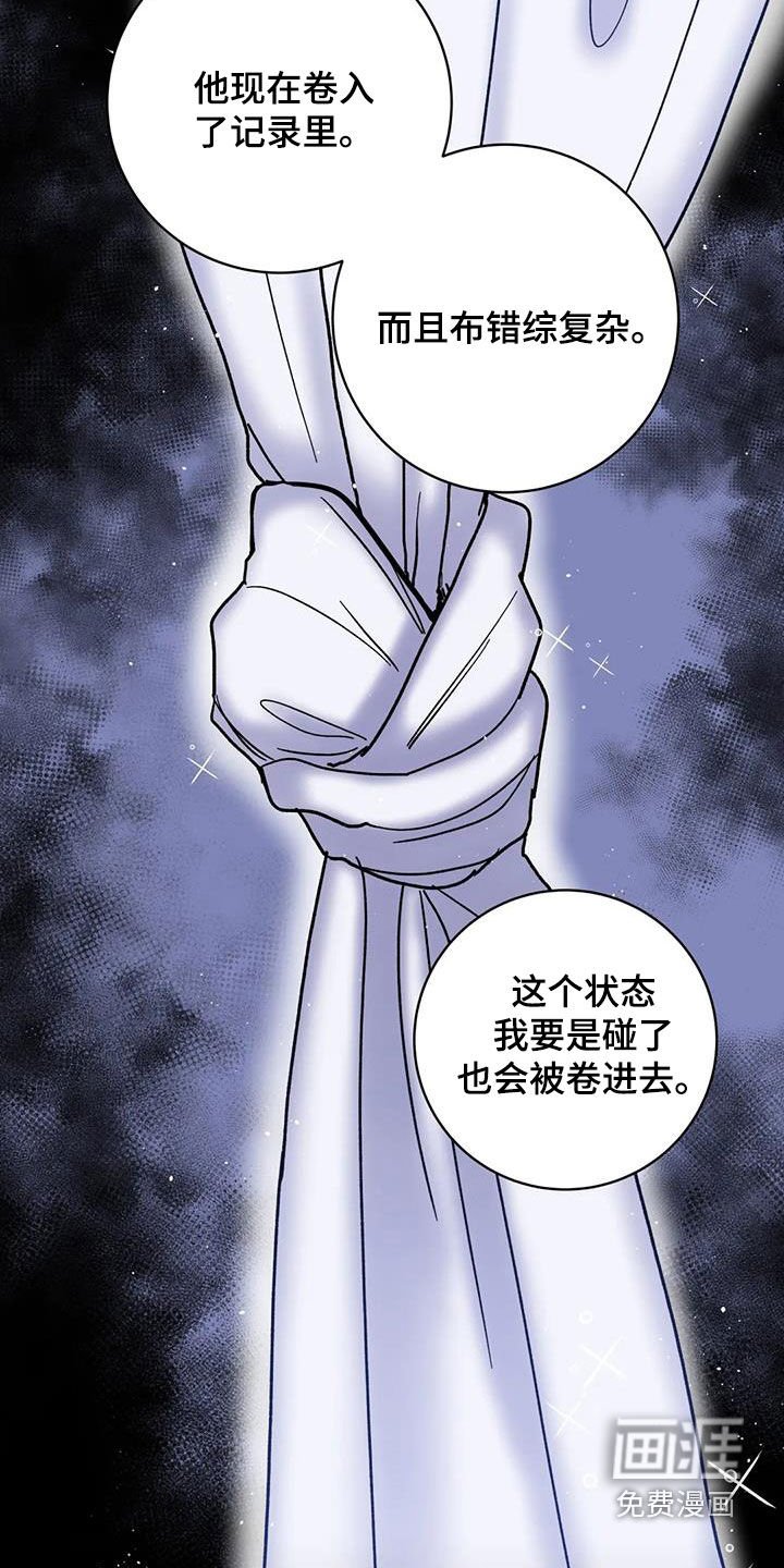 第43章：被困