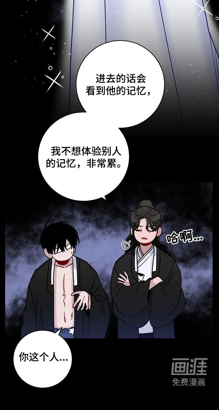 第43章：被困