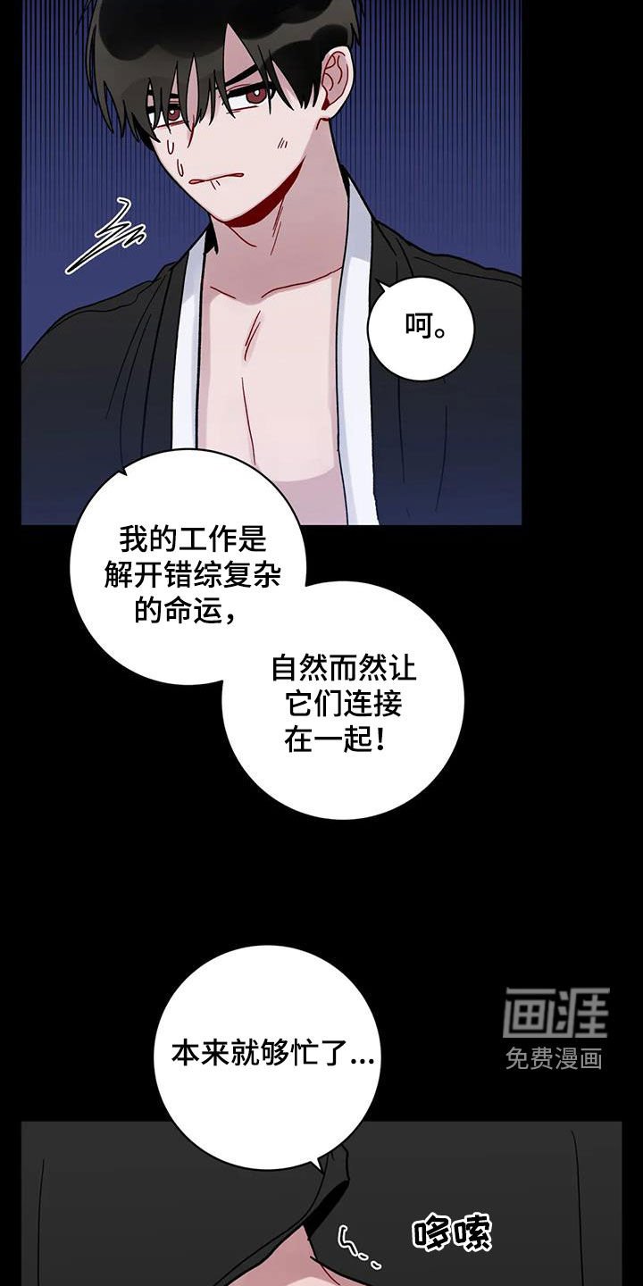 第44章：记忆世界