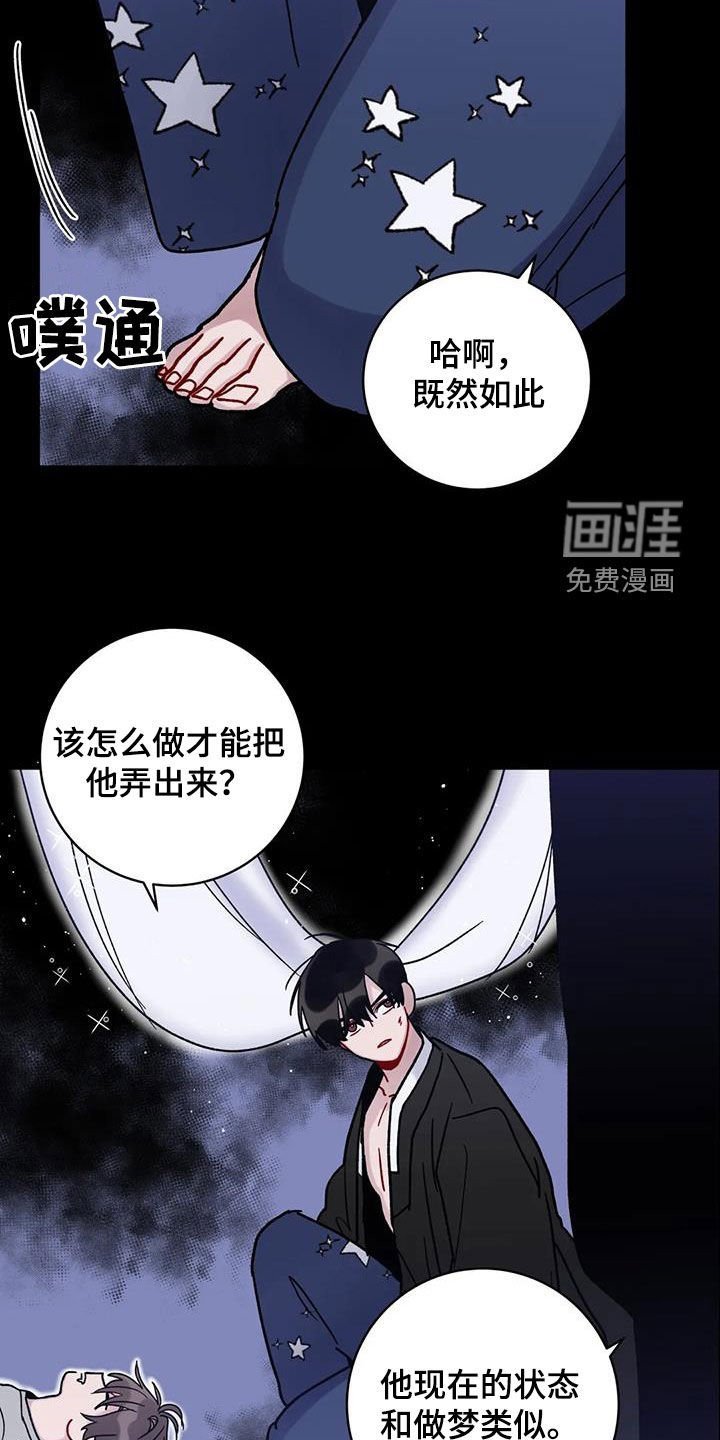 第44章：记忆世界
