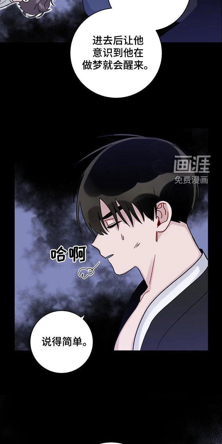 第44章：记忆世界