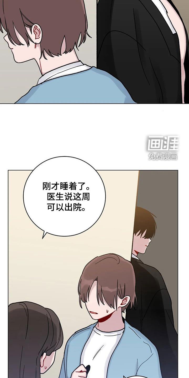 第44章：记忆世界