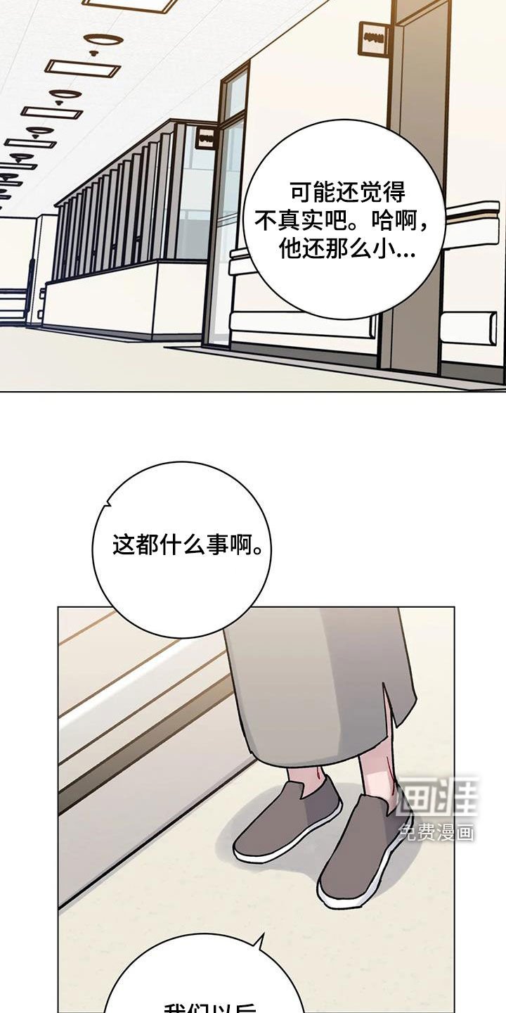 第44章：记忆世界