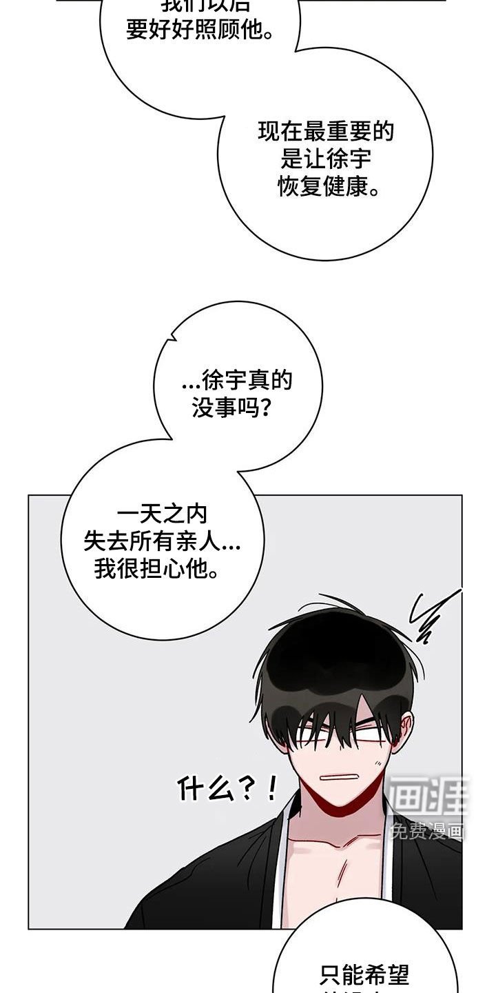 第44章：记忆世界