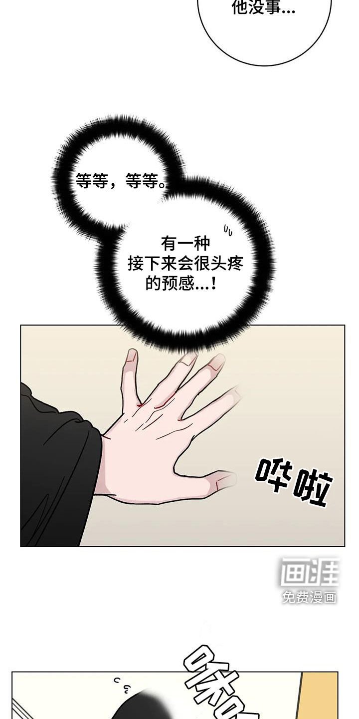 第44章：记忆世界